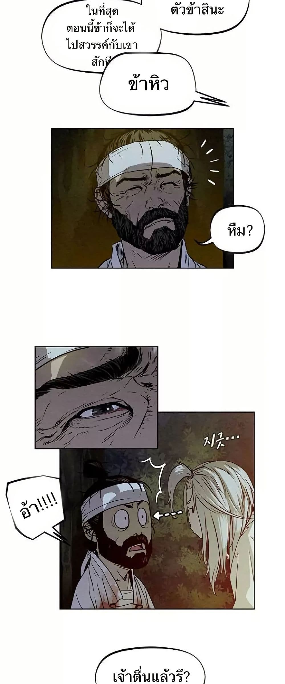 Spirit Hunter page 3