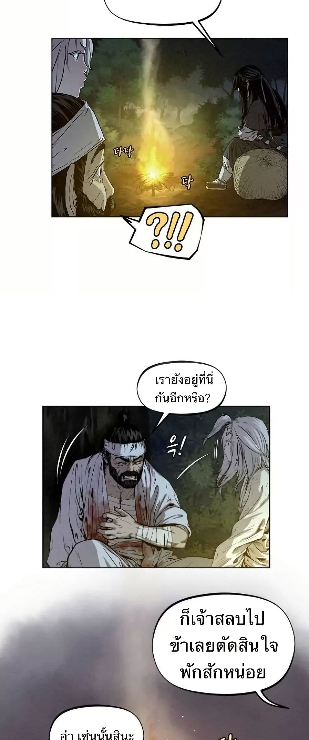 Spirit Hunter page 4