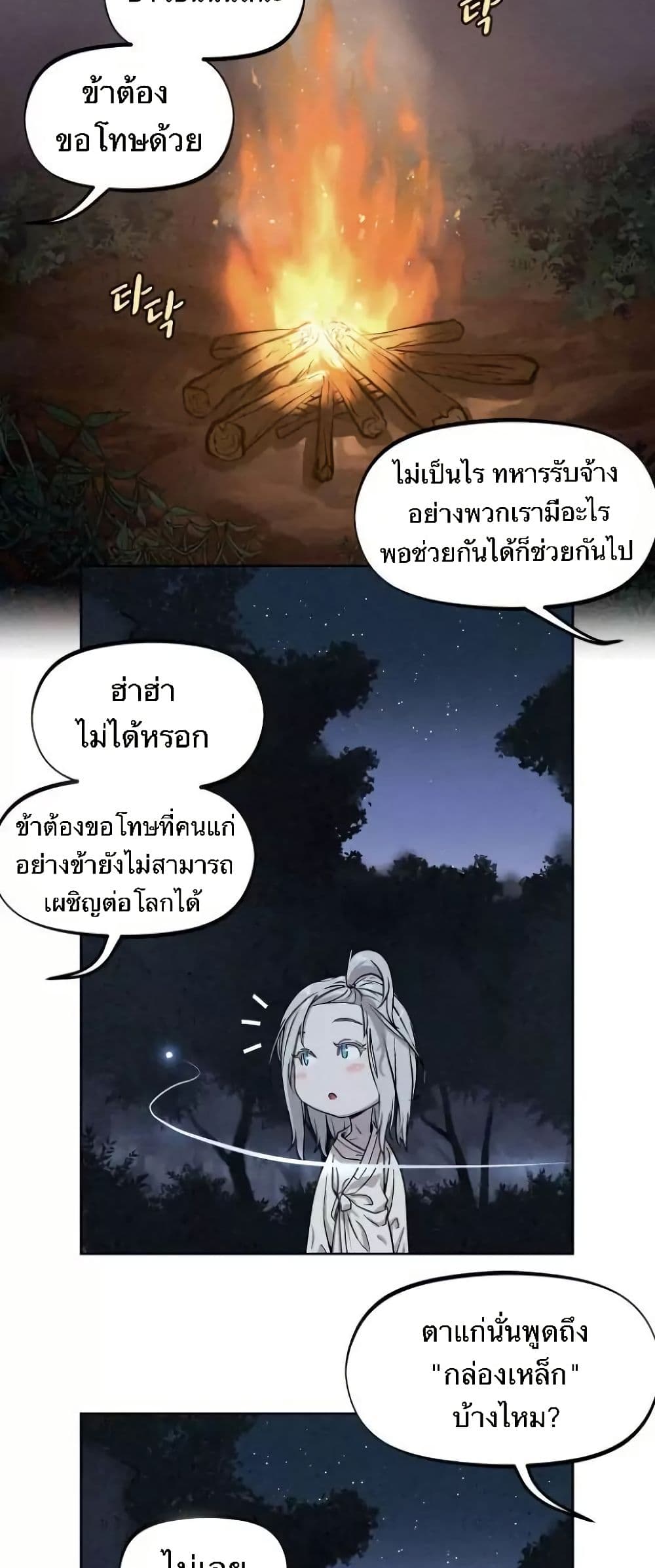 Spirit Hunter page 5