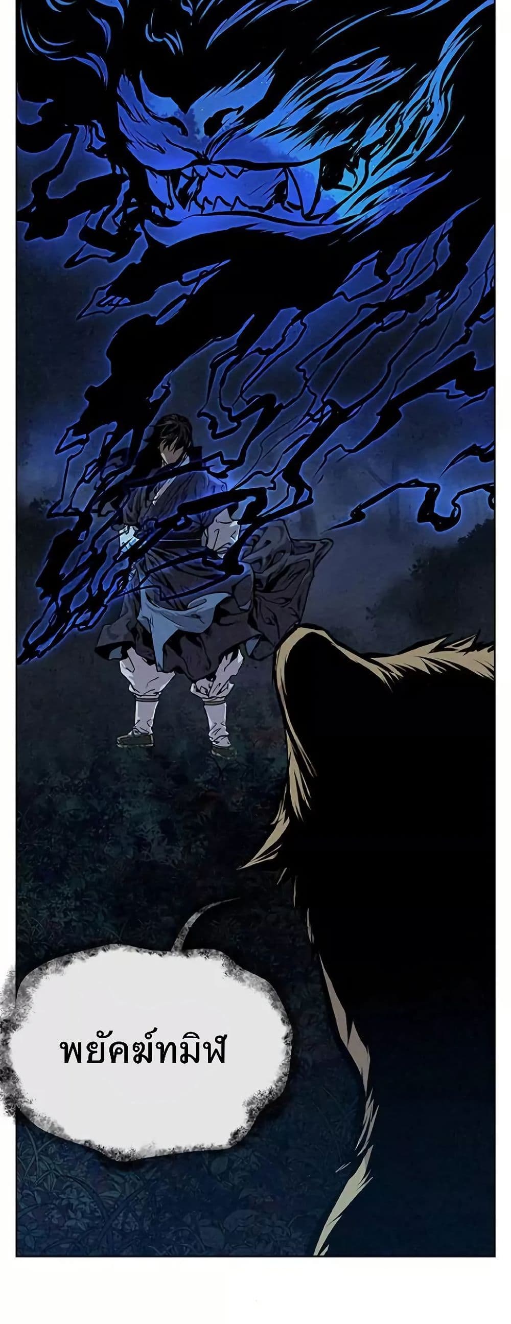 Spirit Hunter page 3