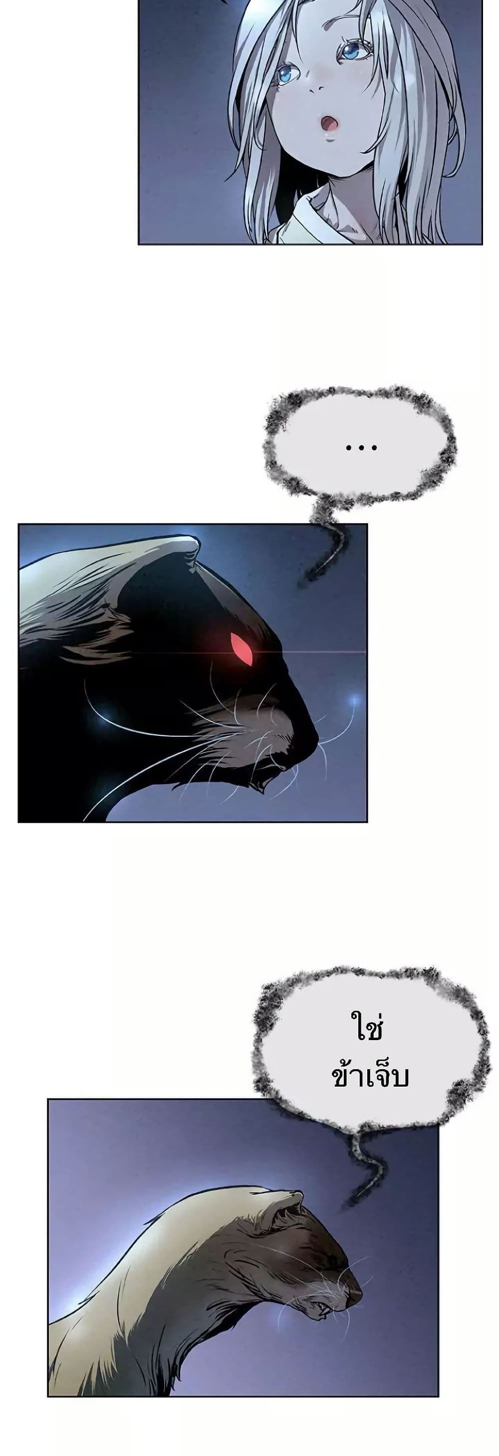 Spirit Hunter page 5