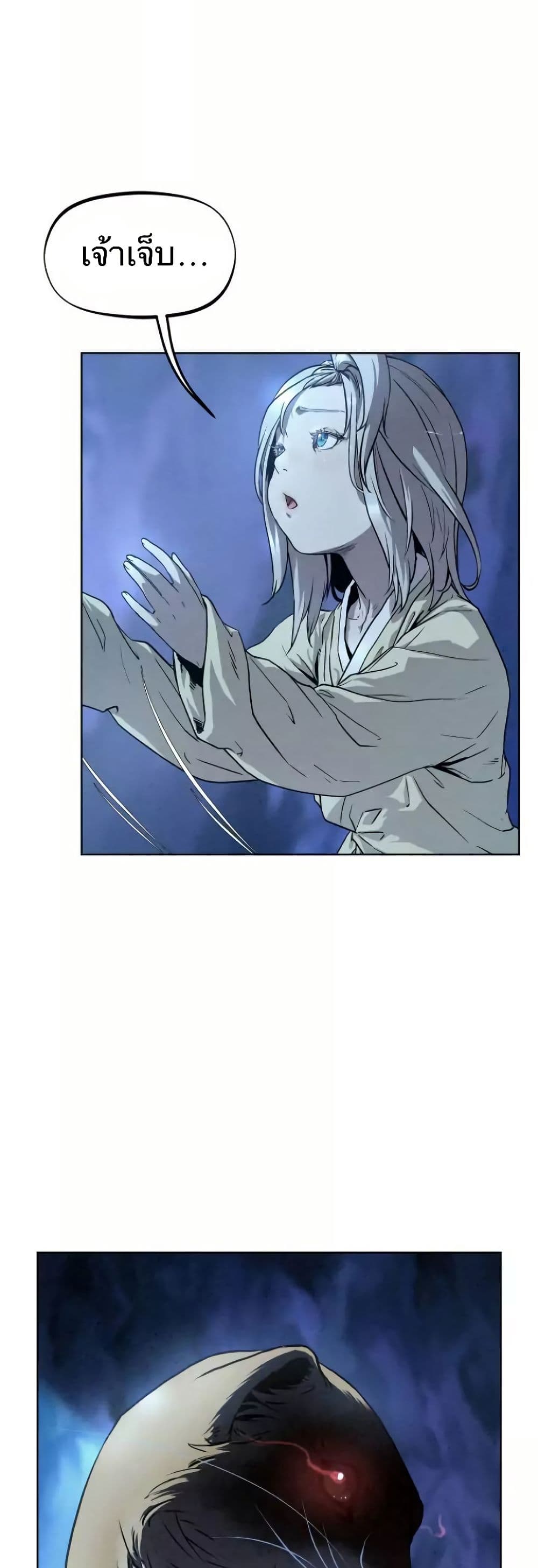 Spirit Hunter page 6