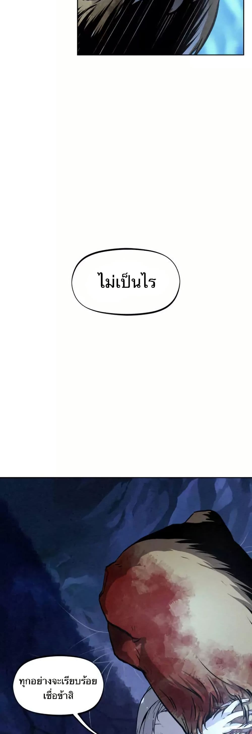 Spirit Hunter page 9