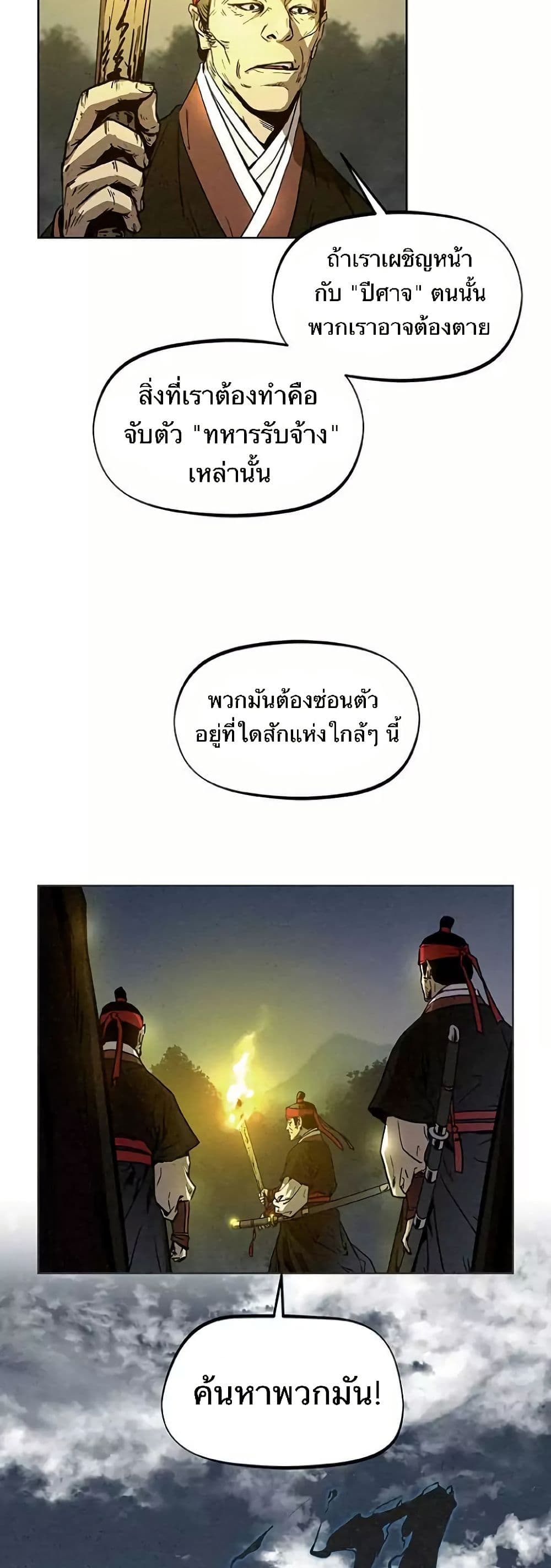 Spirit Hunter page 3