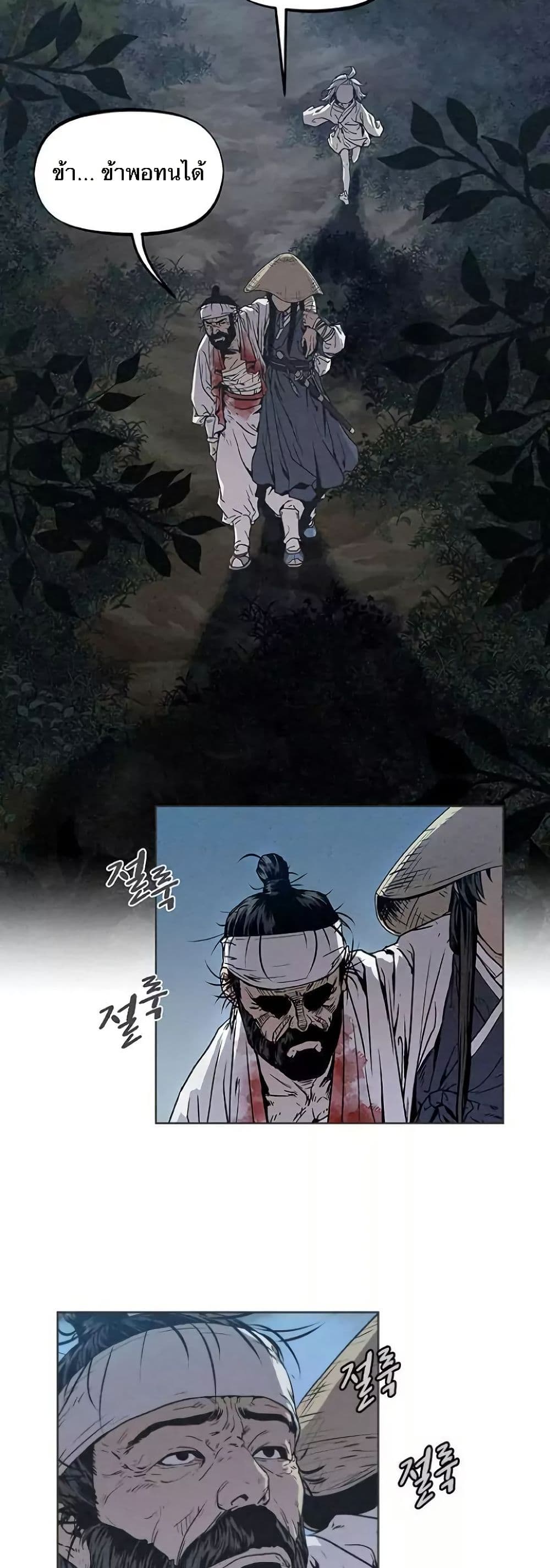 Spirit Hunter page 5