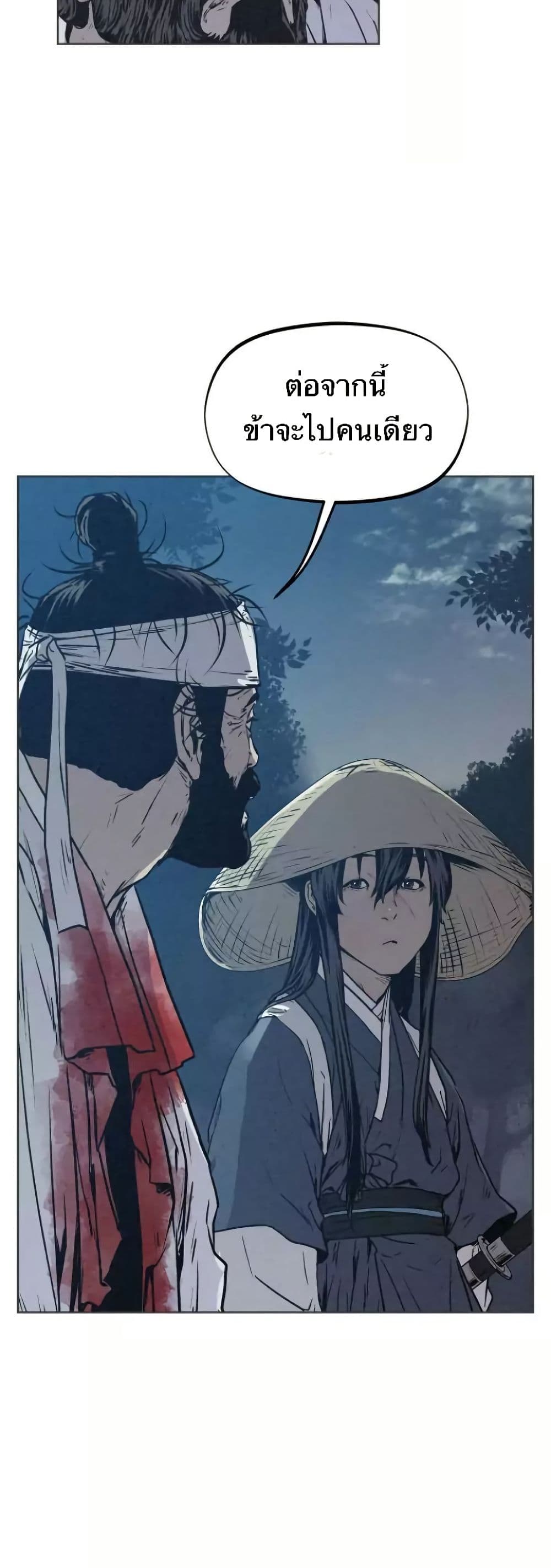 Spirit Hunter page 6