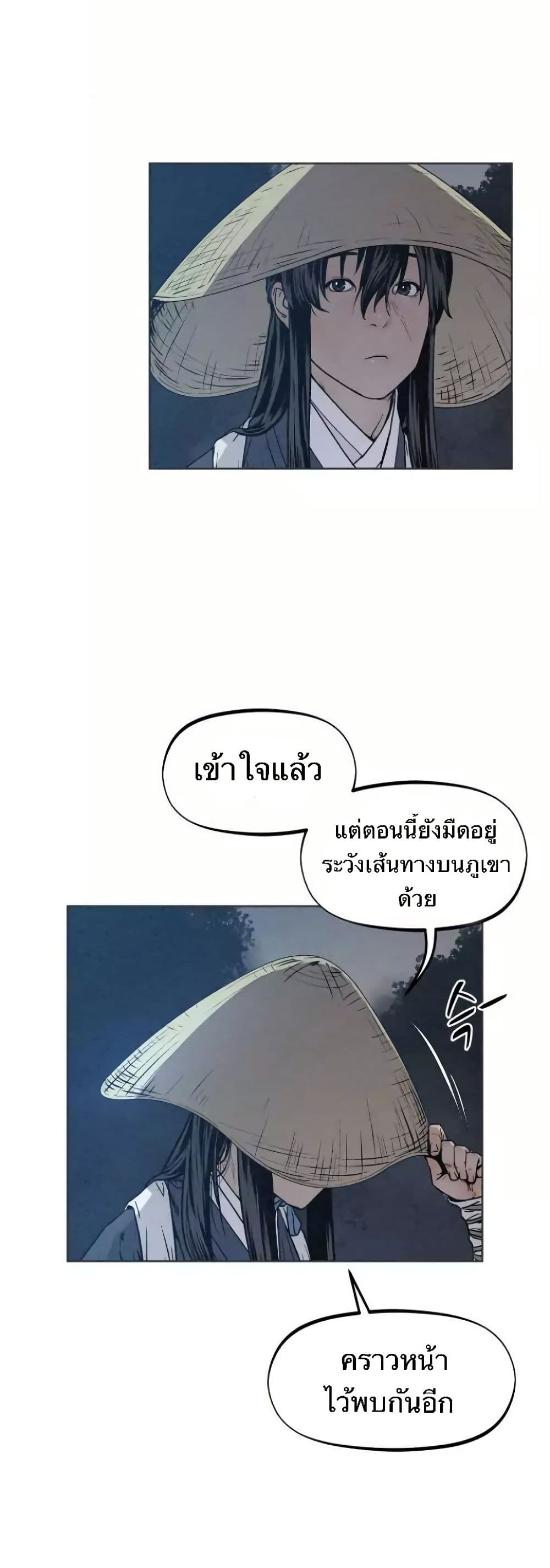 Spirit Hunter page 7