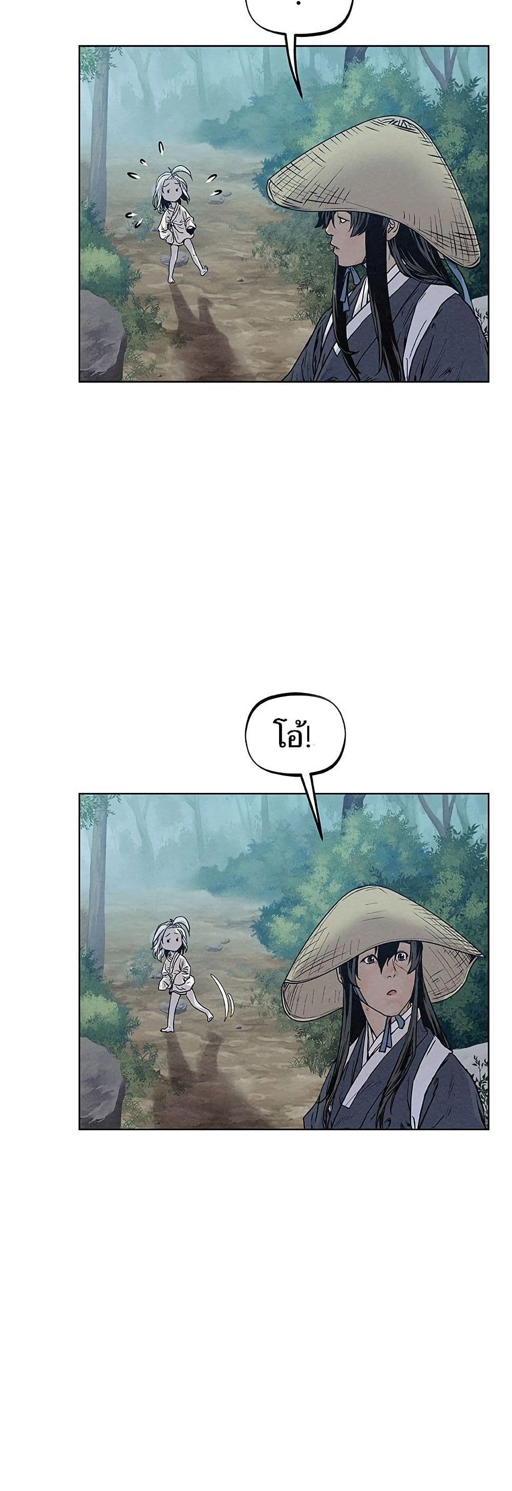 Spirit Hunter page 3