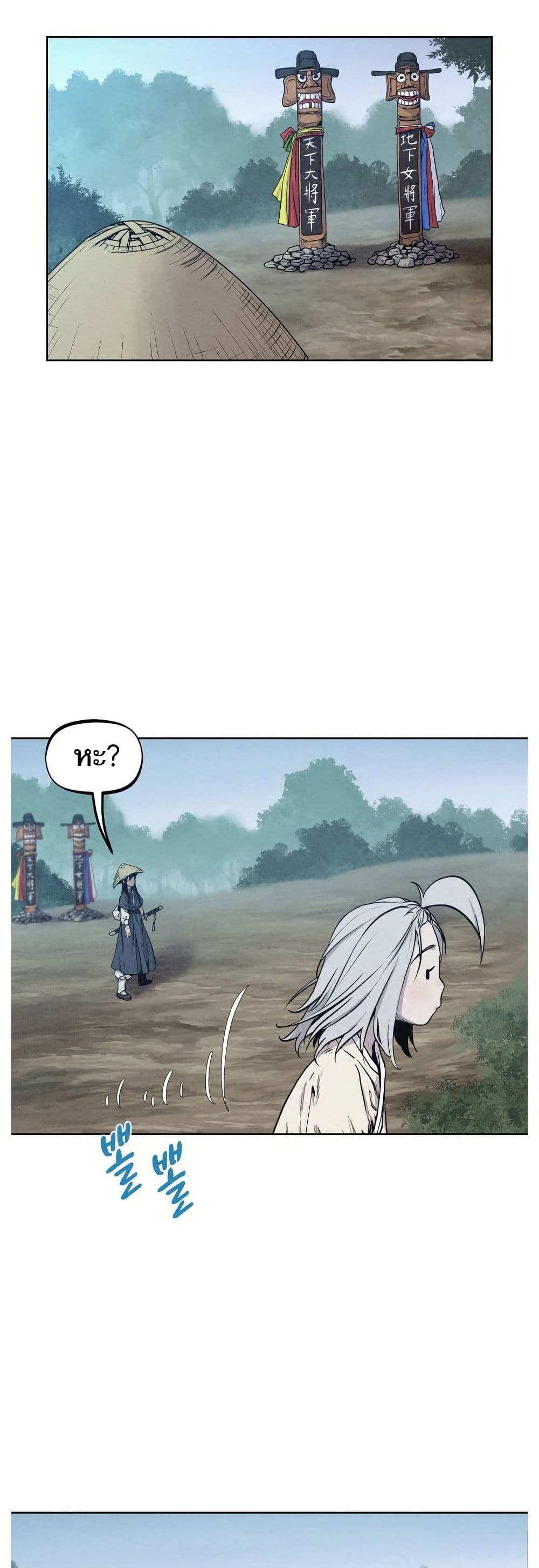 Spirit Hunter page 4