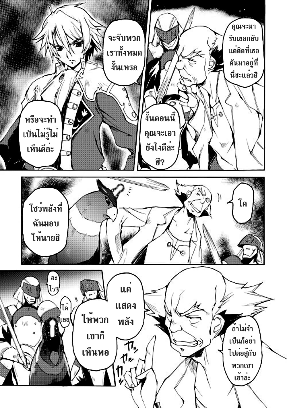 Spirit Migration page 3