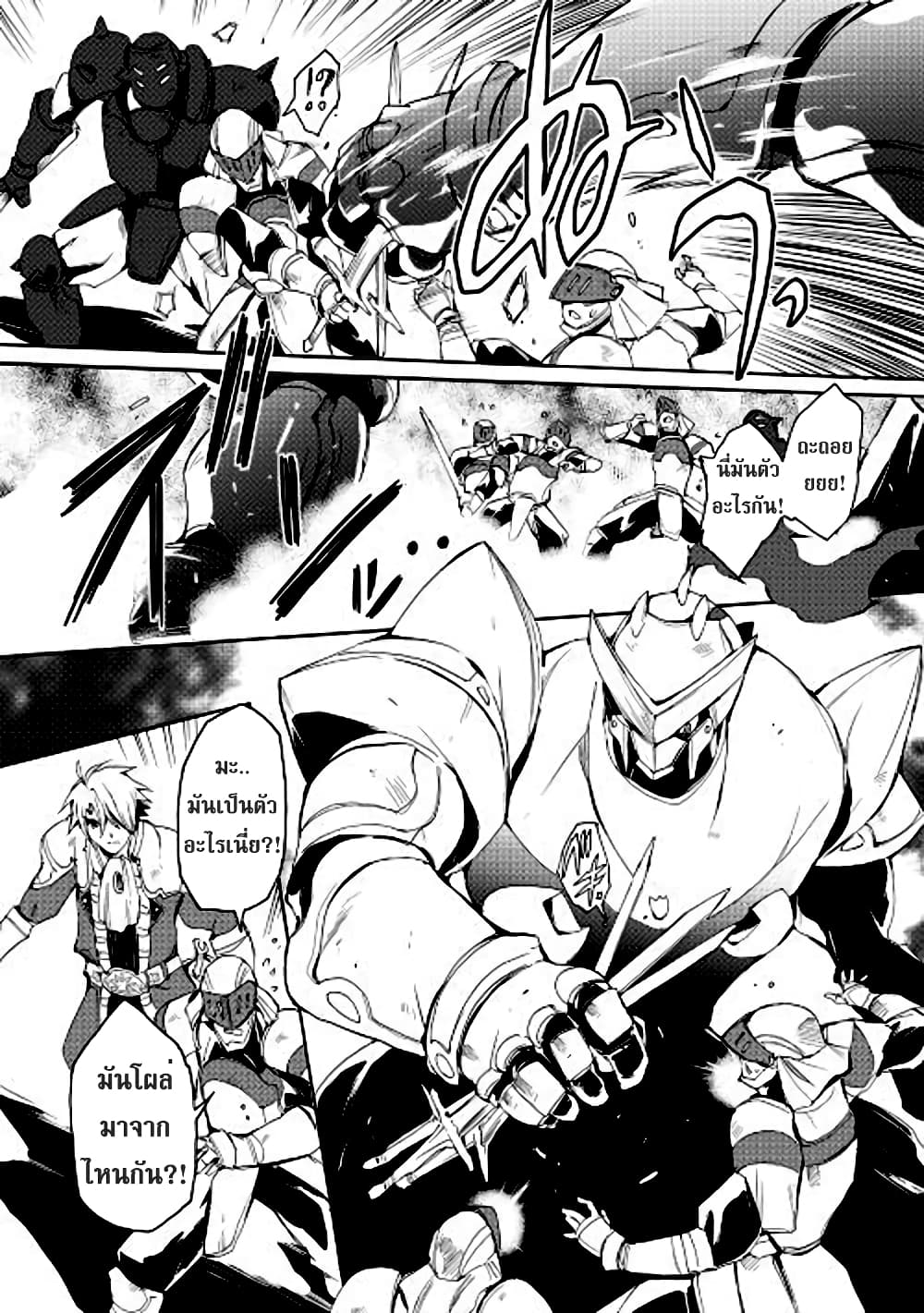 Spirit Migration page 4