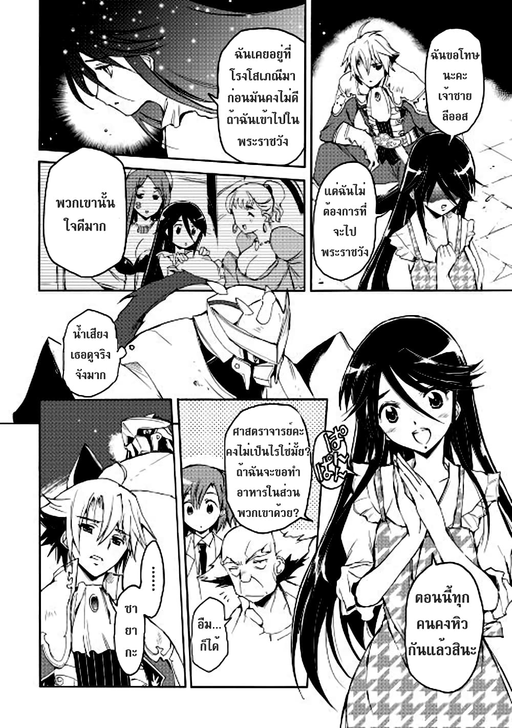 Spirit Migration page 8
