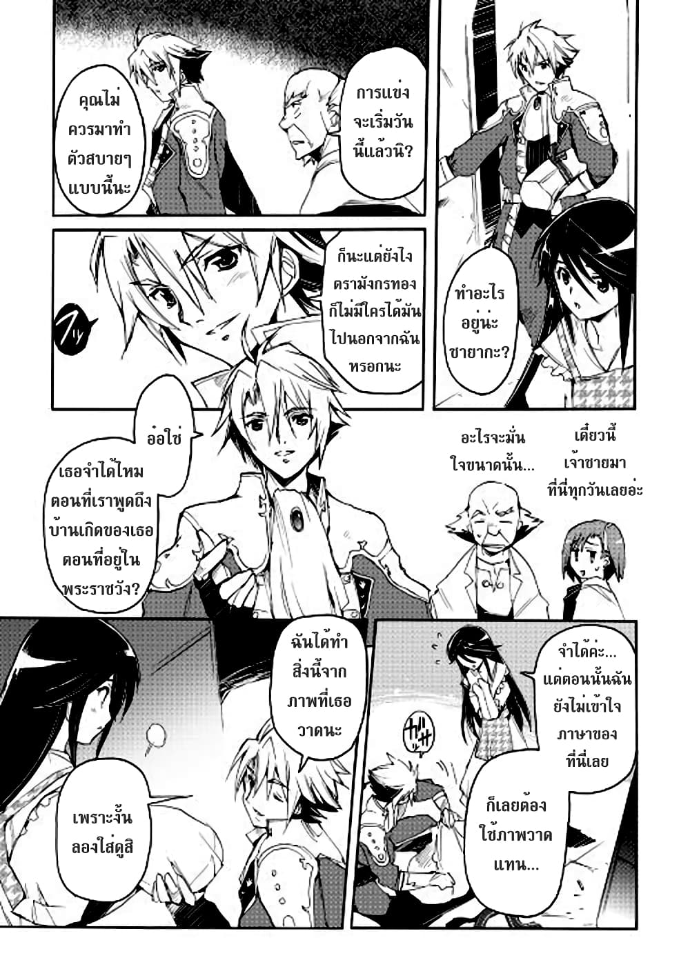 Spirit Migration page 3
