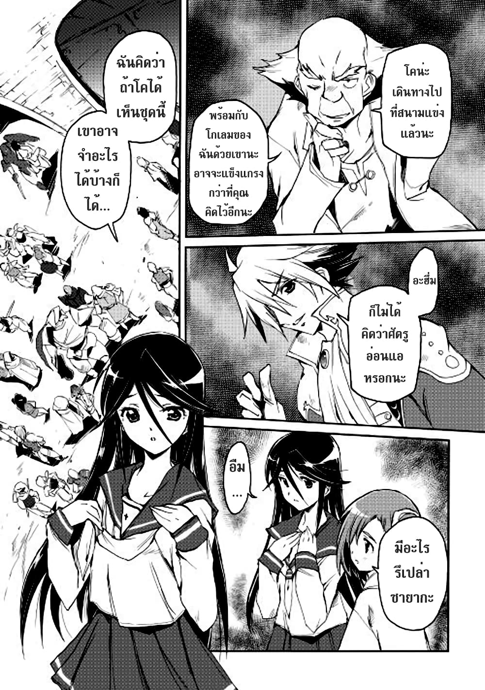 Spirit Migration page 6