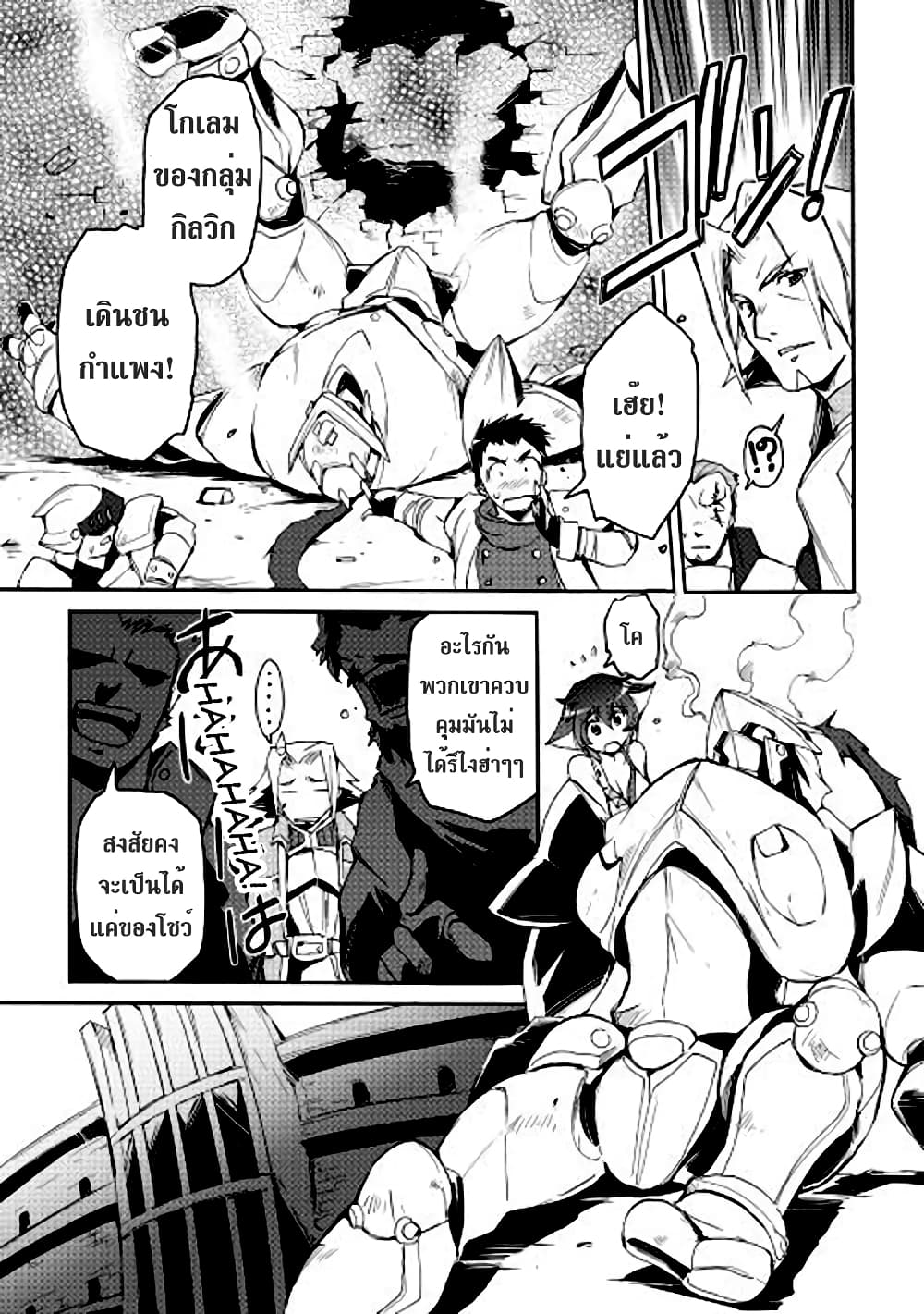 Spirit Migration page 8