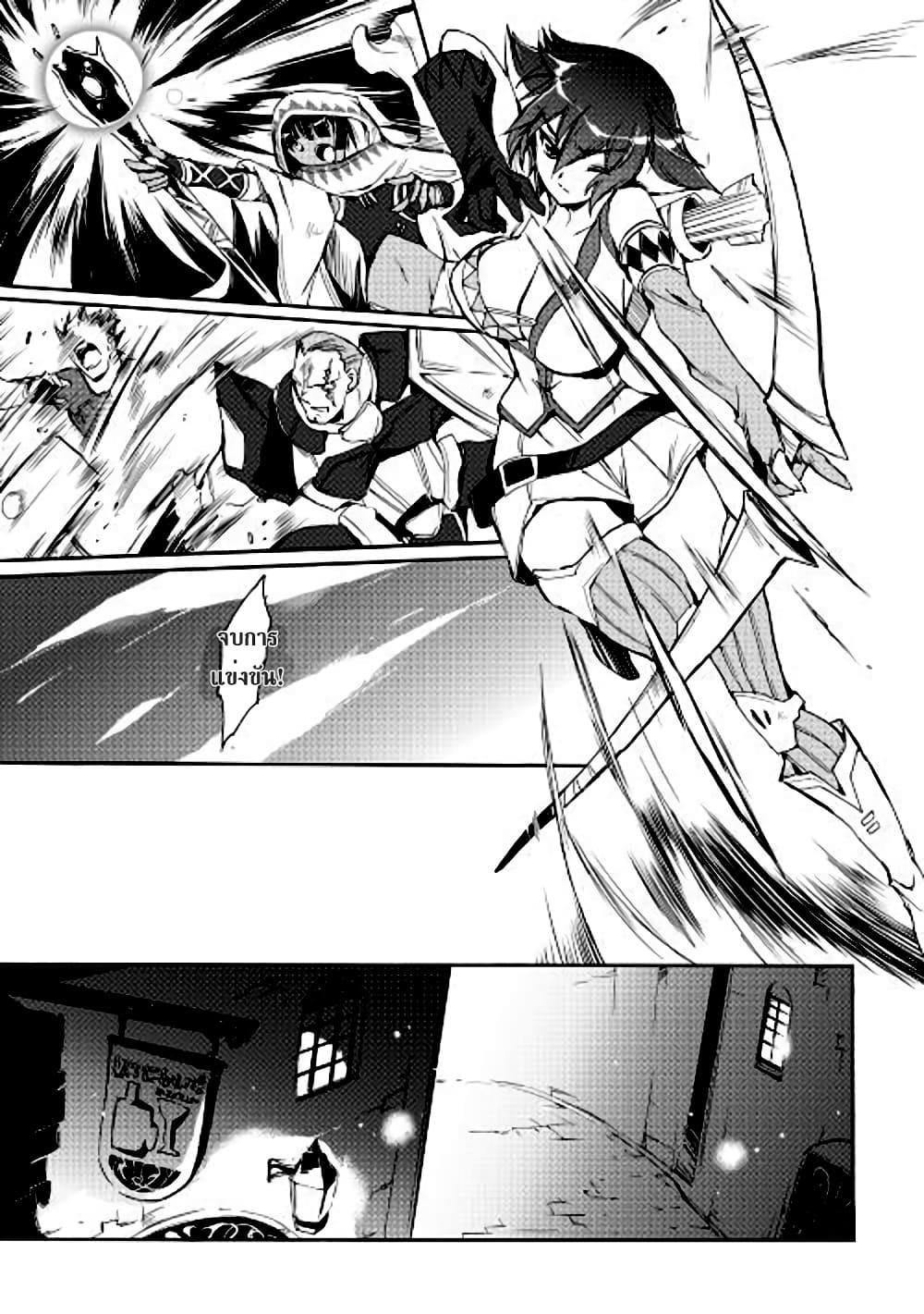 Spirit Migration page 14