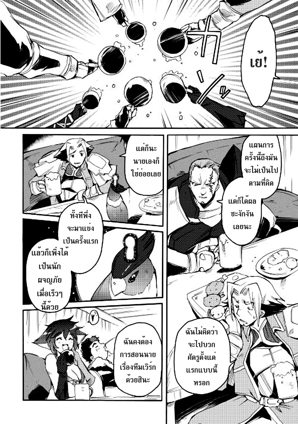 Spirit Migration page 15