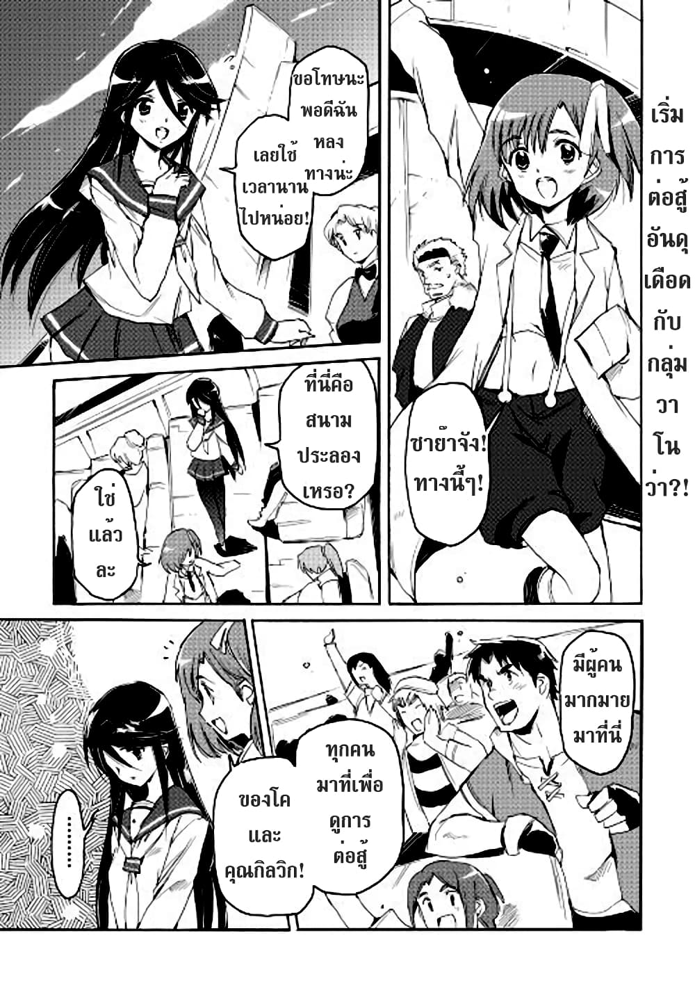 Spirit Migration page 1