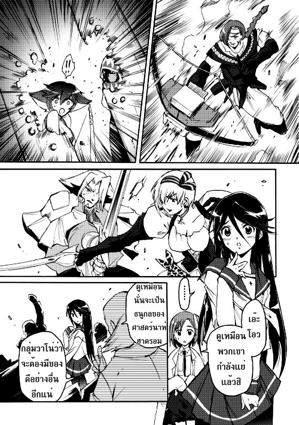Spirit Migration page 3