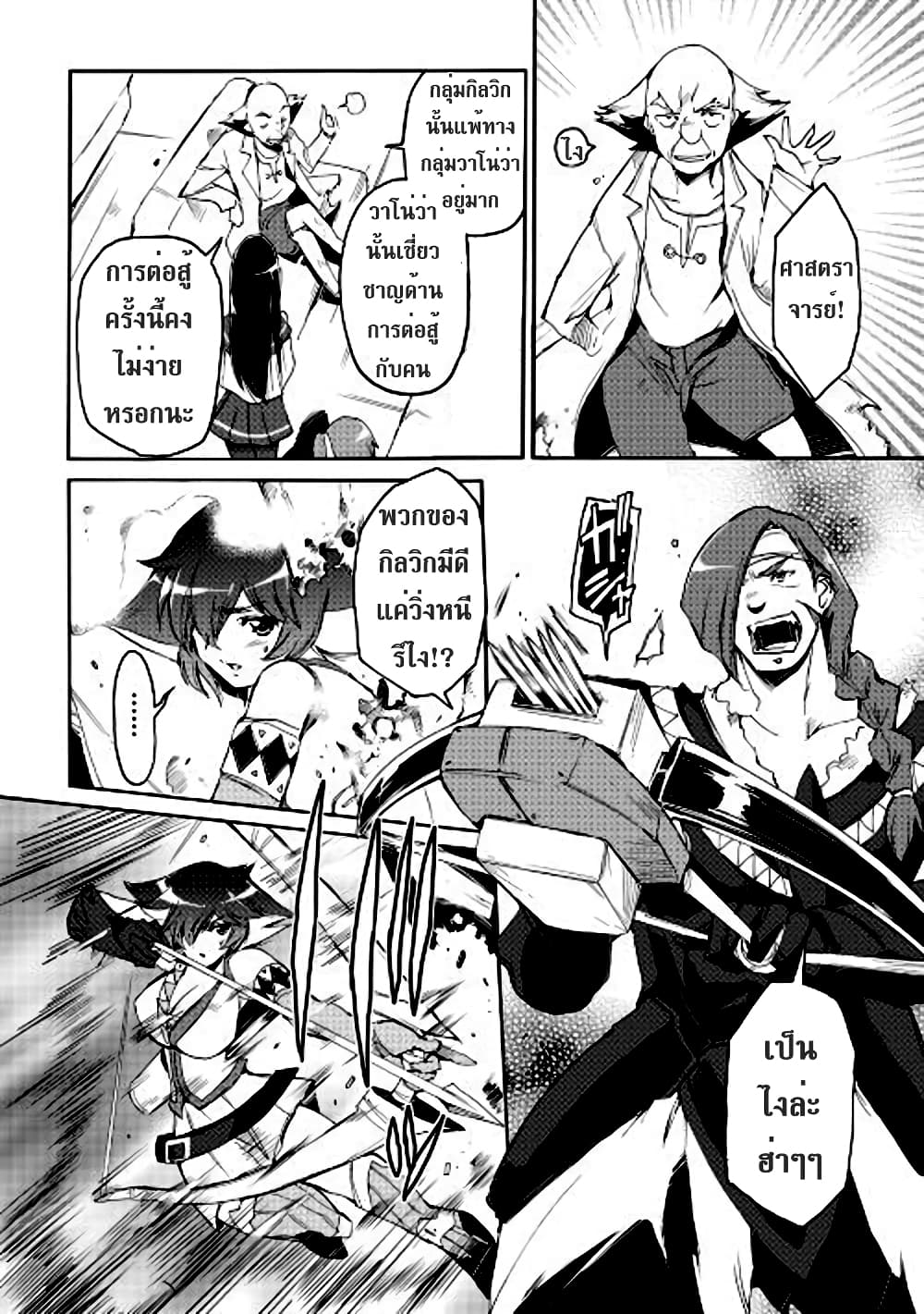 Spirit Migration page 4