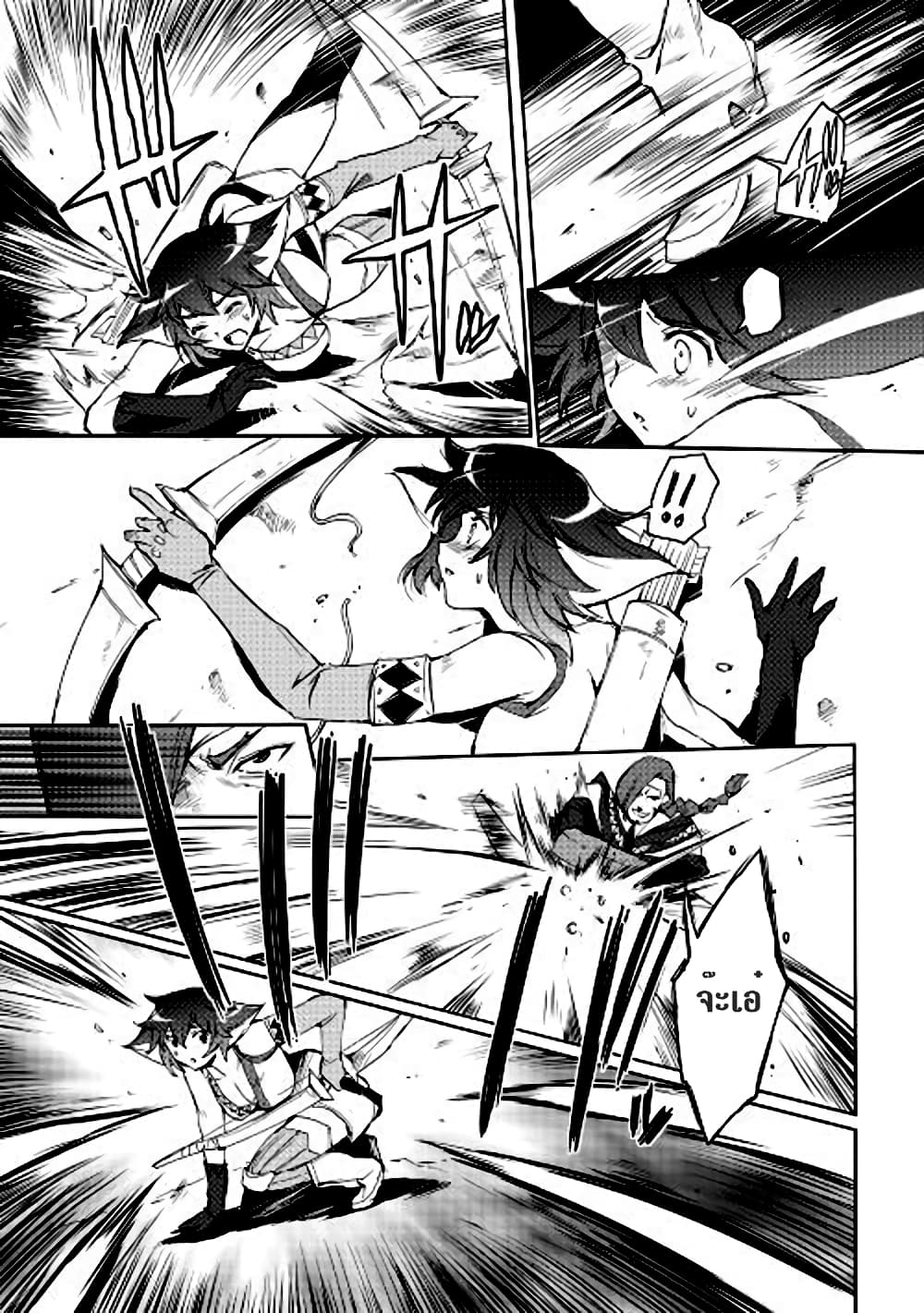 Spirit Migration page 5