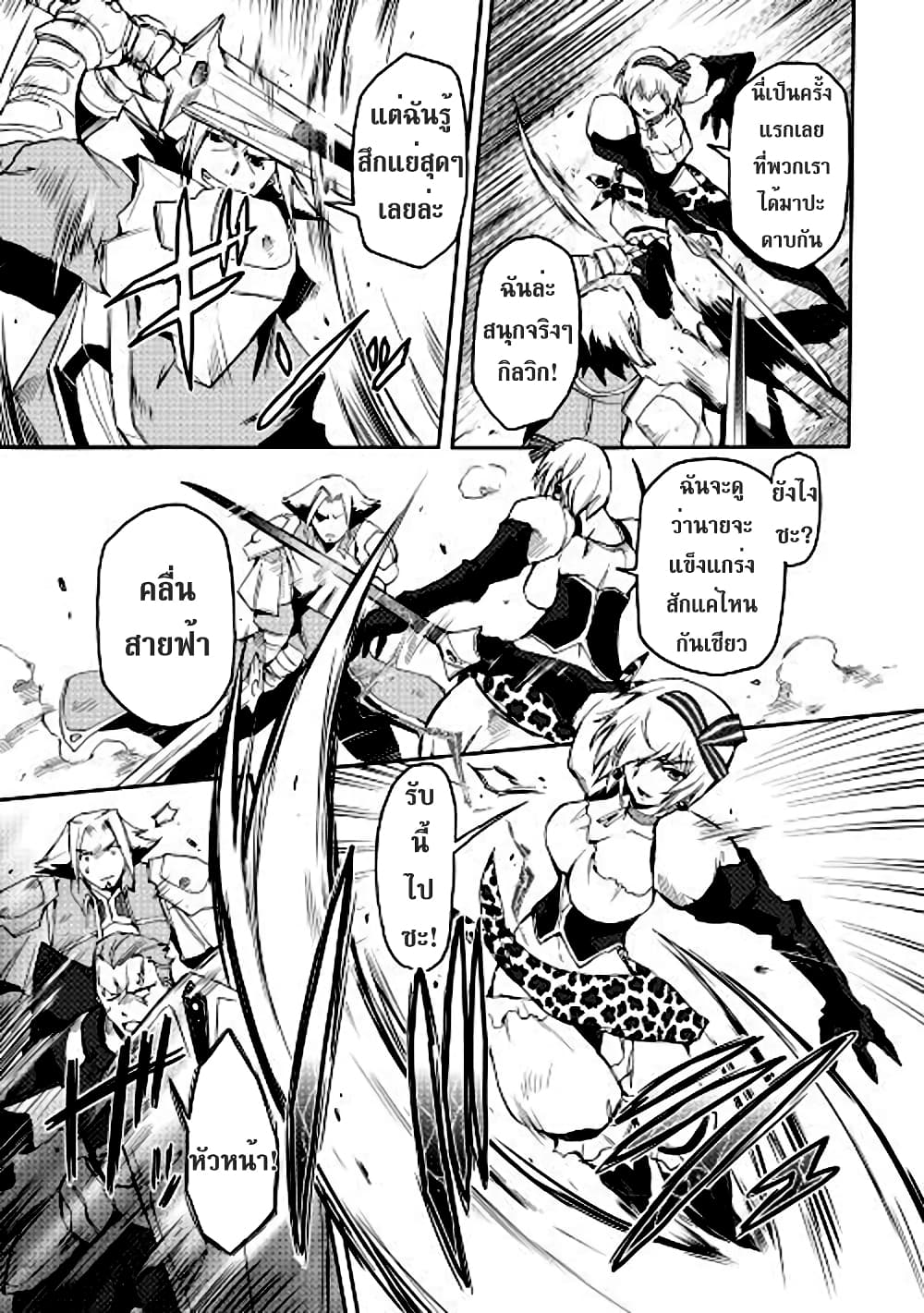 Spirit Migration page 7