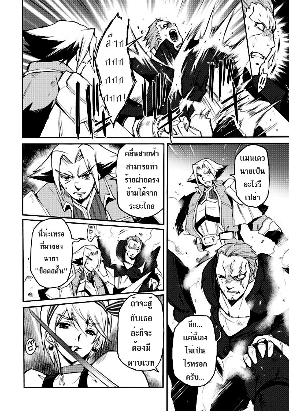 Spirit Migration page 8