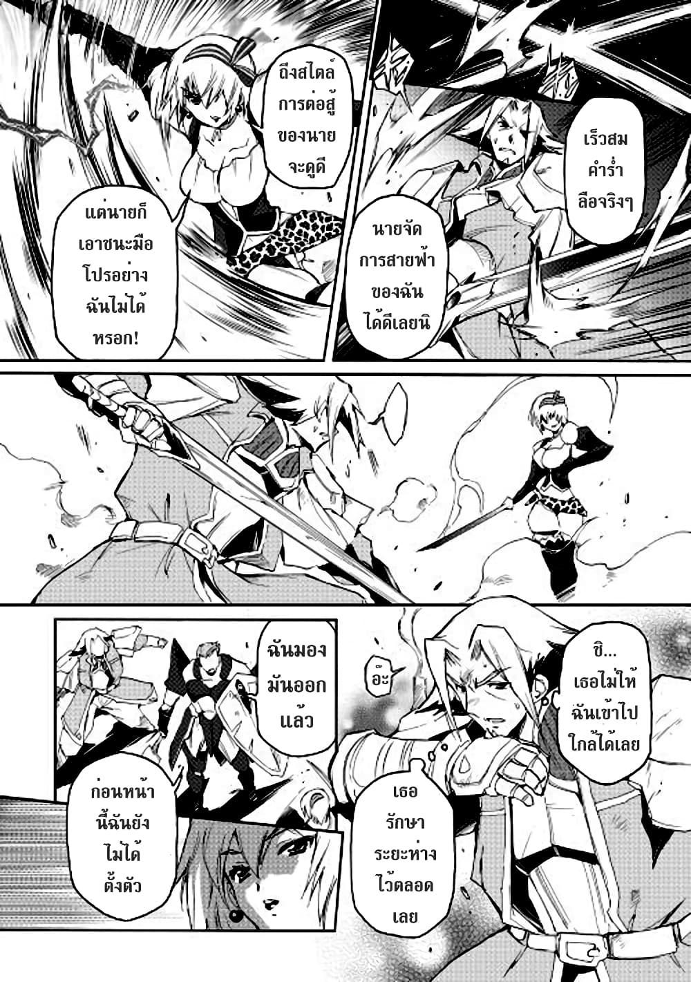 Spirit Migration page 12
