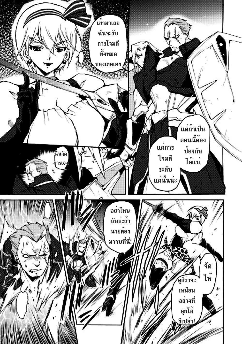 Spirit Migration page 13