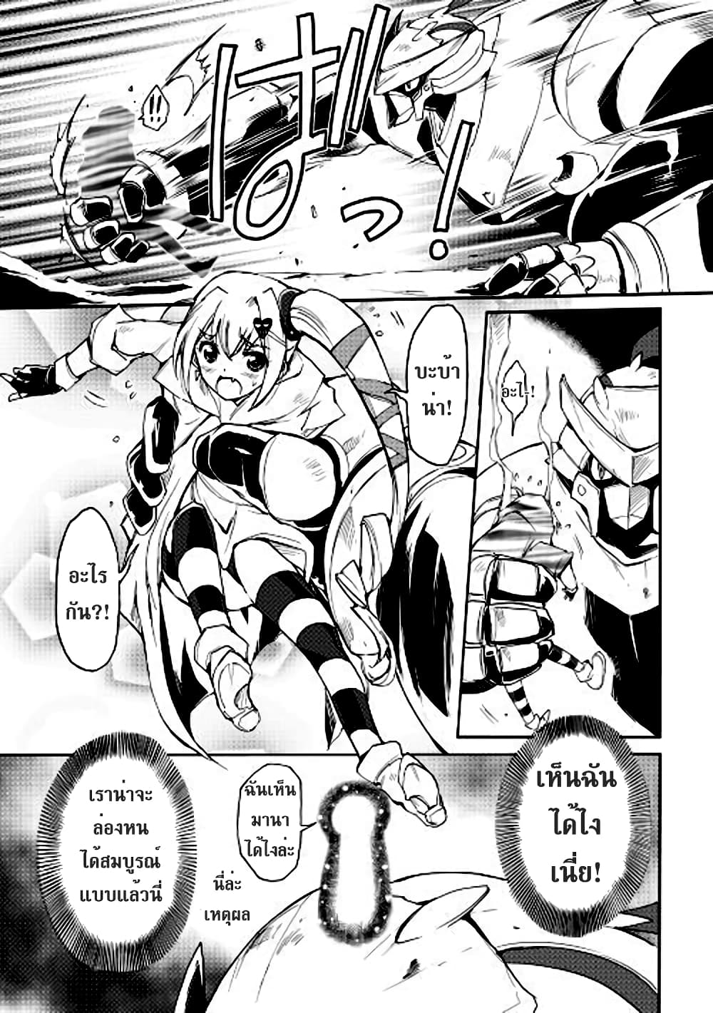Spirit Migration page 15