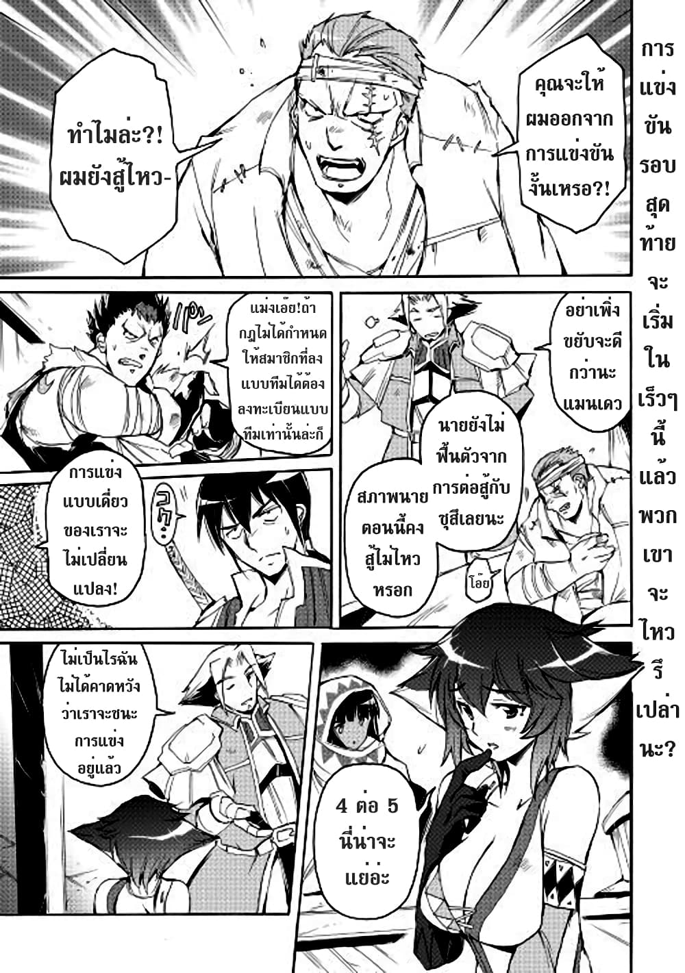 Spirit Migration page 1