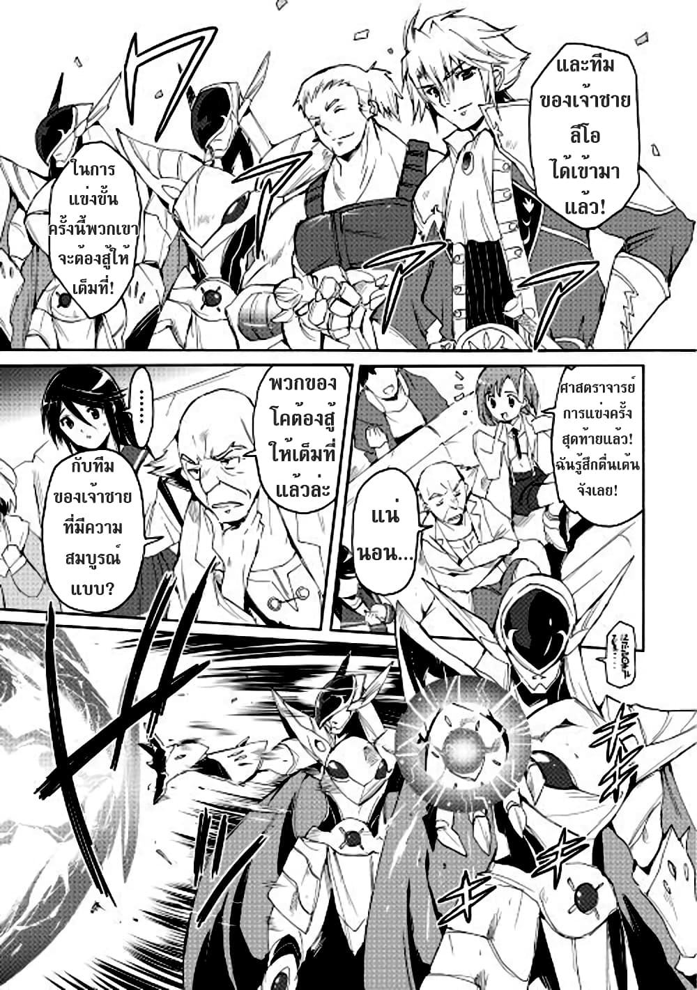 Spirit Migration page 3