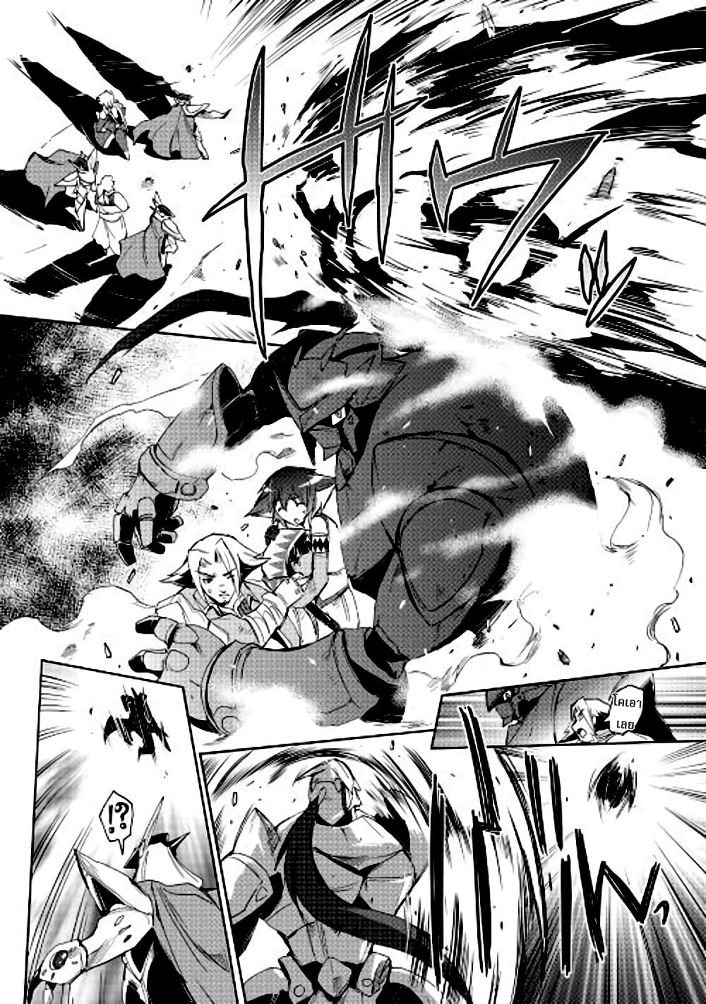 Spirit Migration page 4