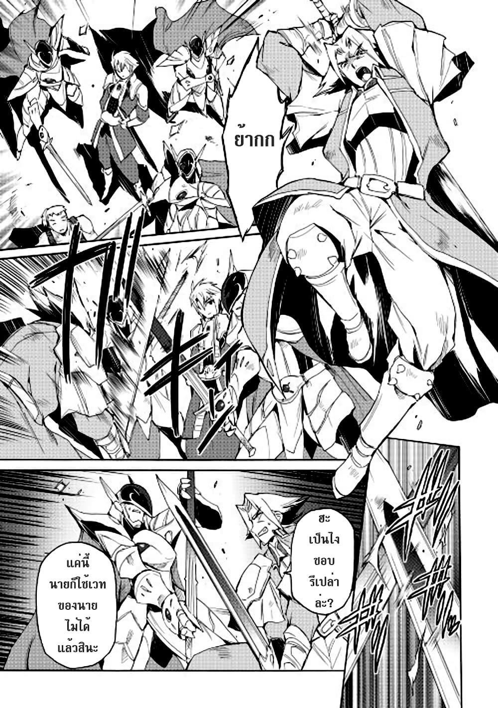 Spirit Migration page 5