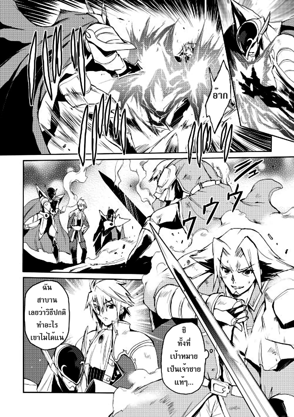 Spirit Migration page 6