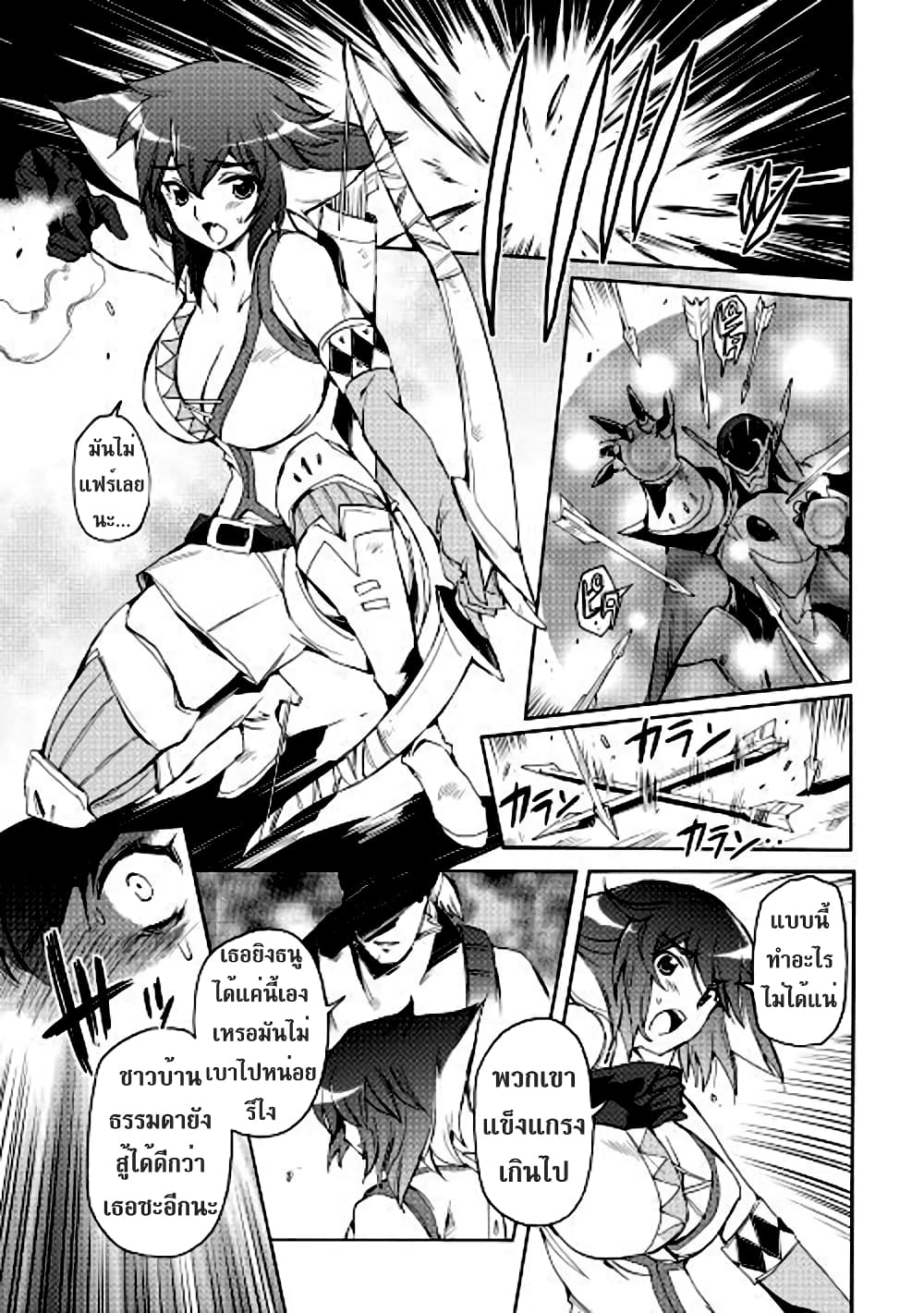 Spirit Migration page 7
