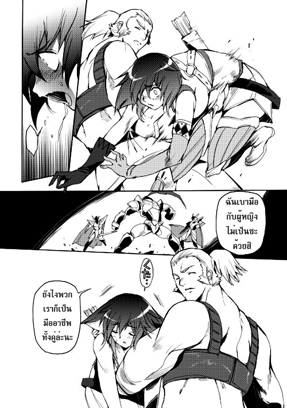 Spirit Migration page 8