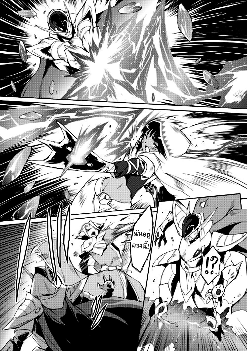 Spirit Migration page 11