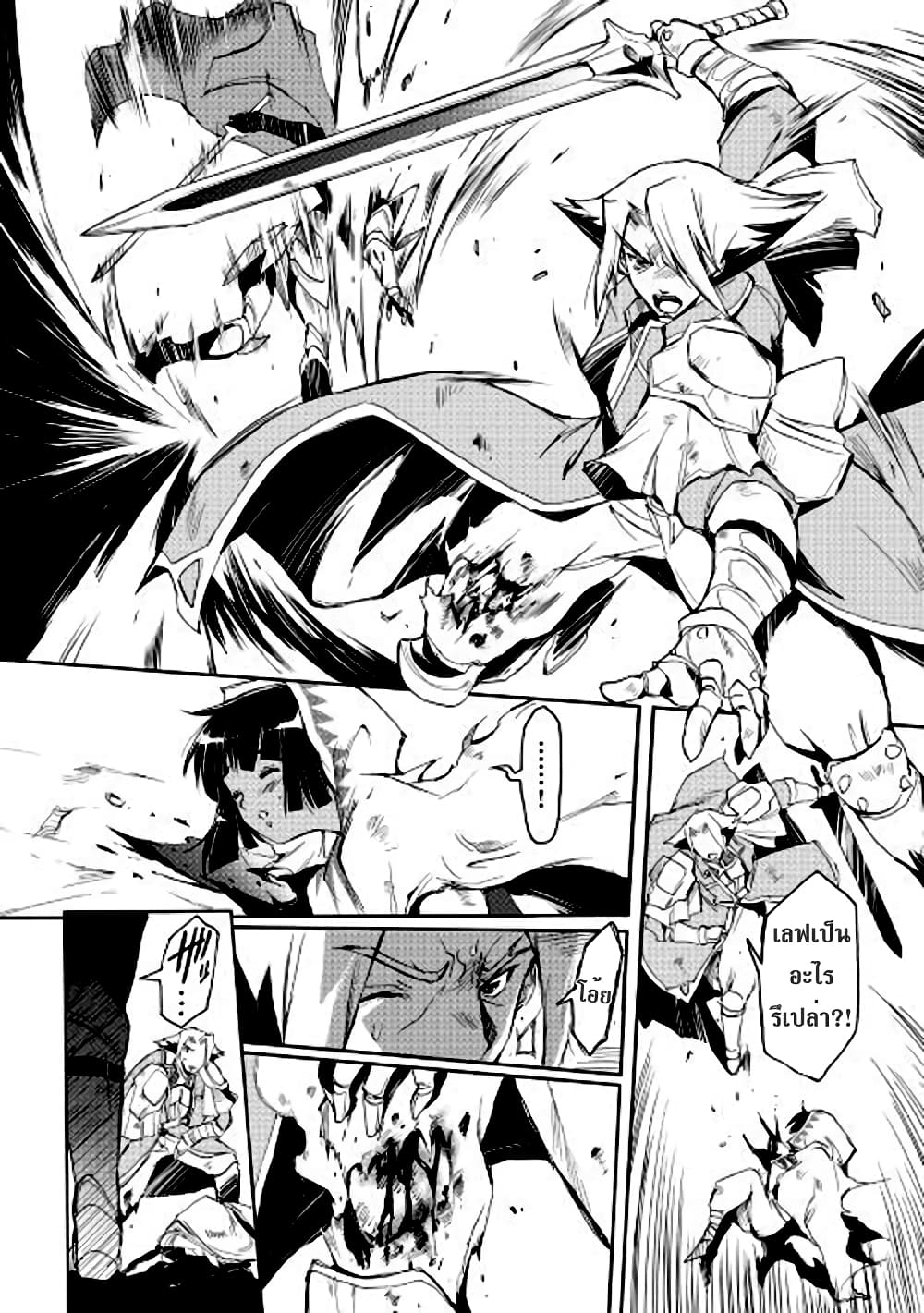 Spirit Migration page 12