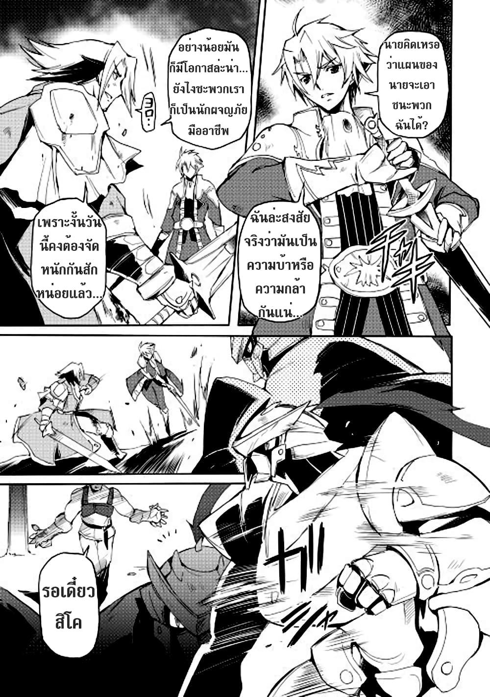 Spirit Migration page 13