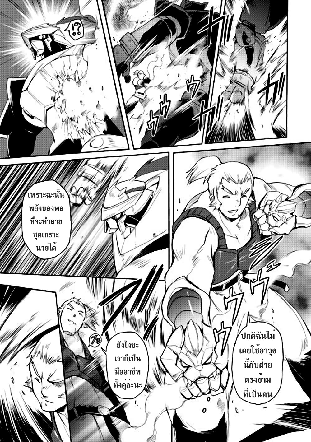 Spirit Migration page 15