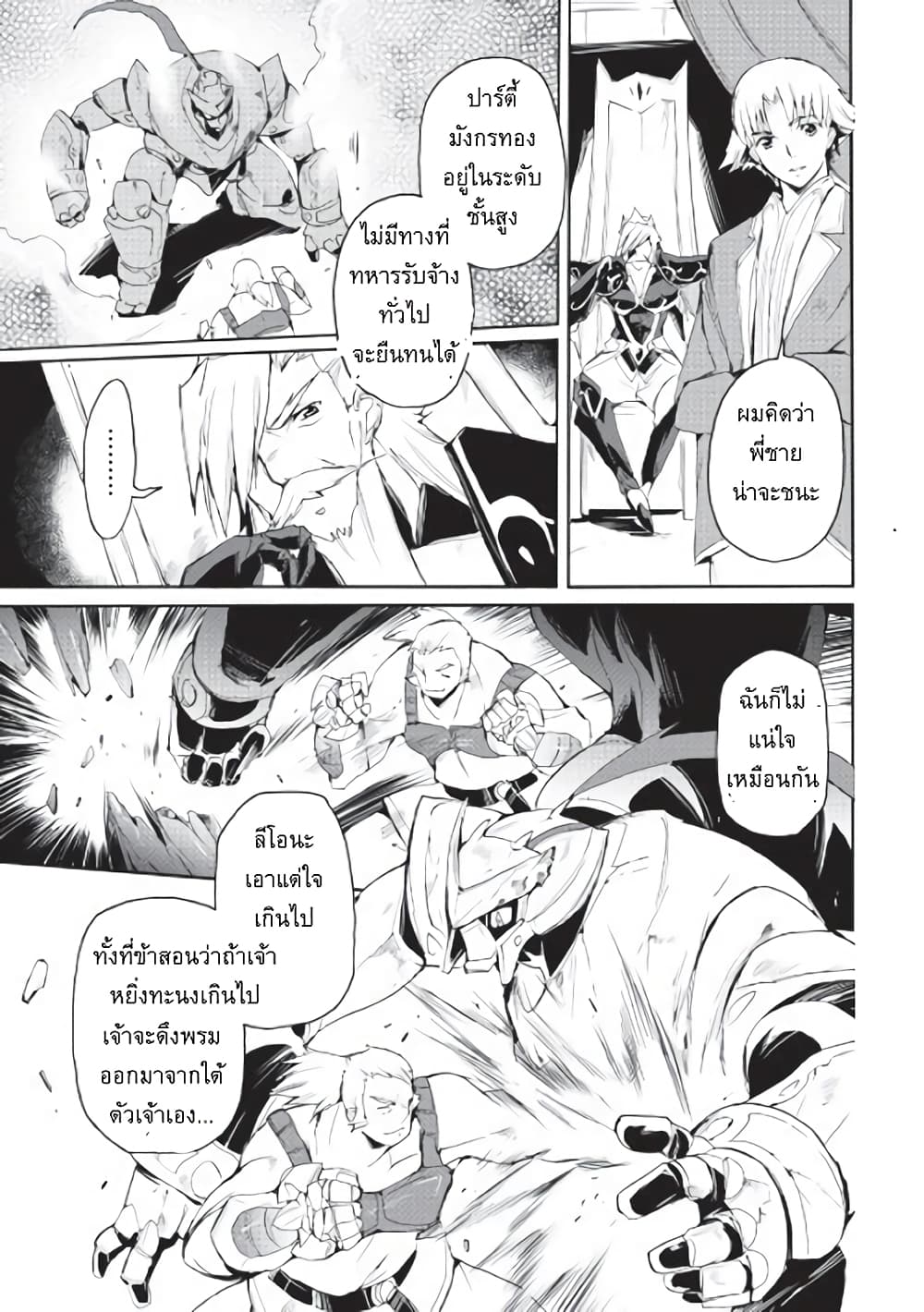Spirit Migration page 1