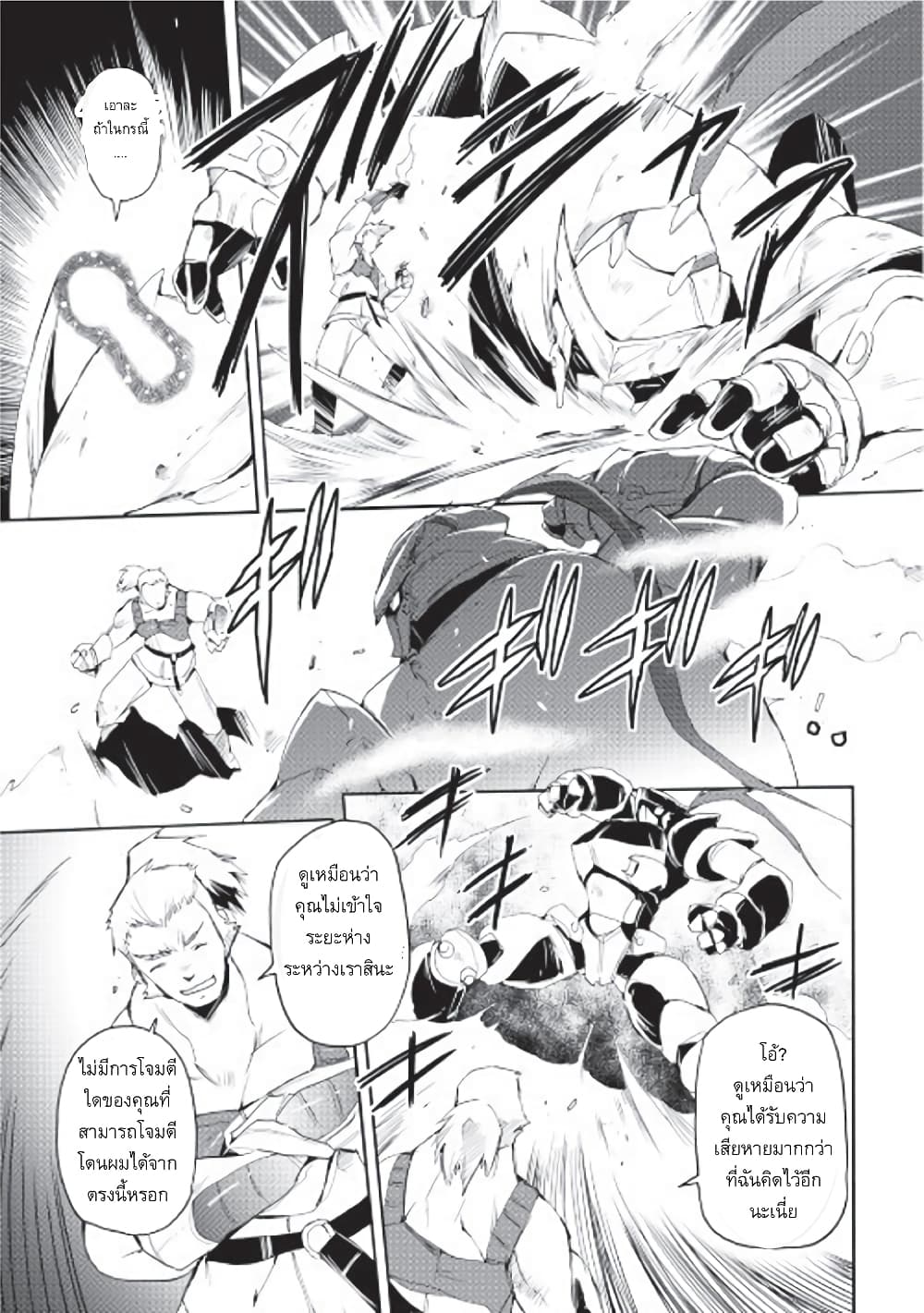 Spirit Migration page 3