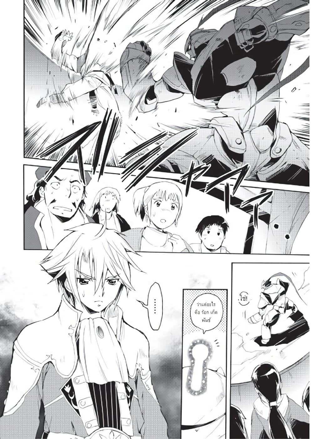 Spirit Migration page 5