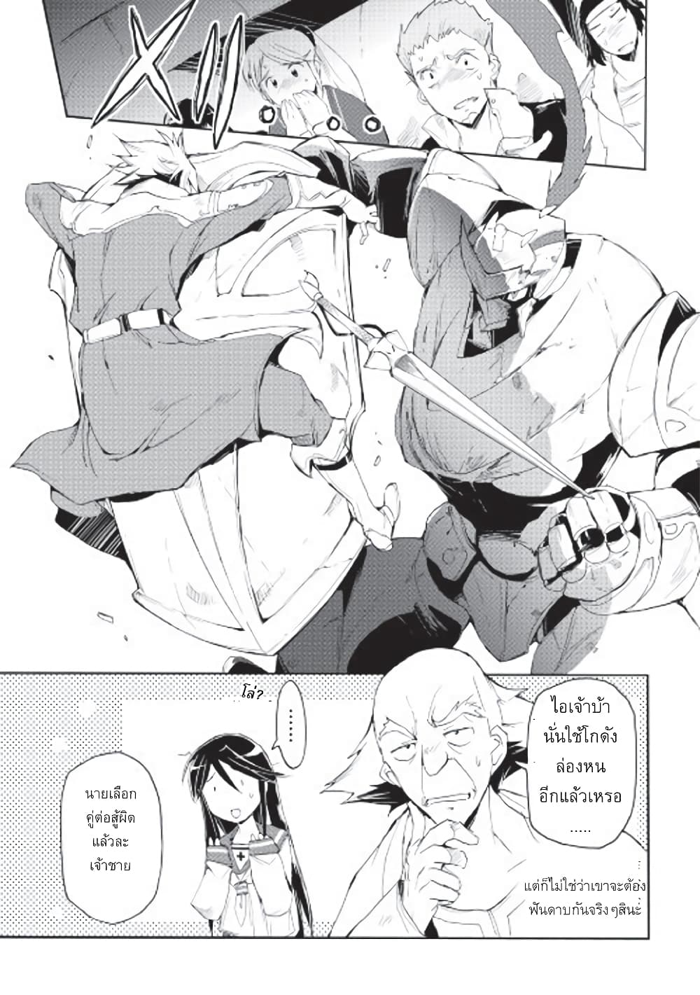 Spirit Migration page 13