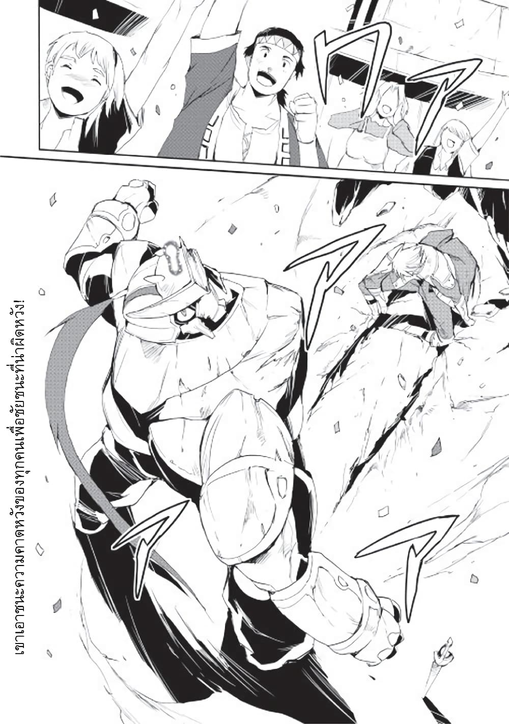 Spirit Migration page 18
