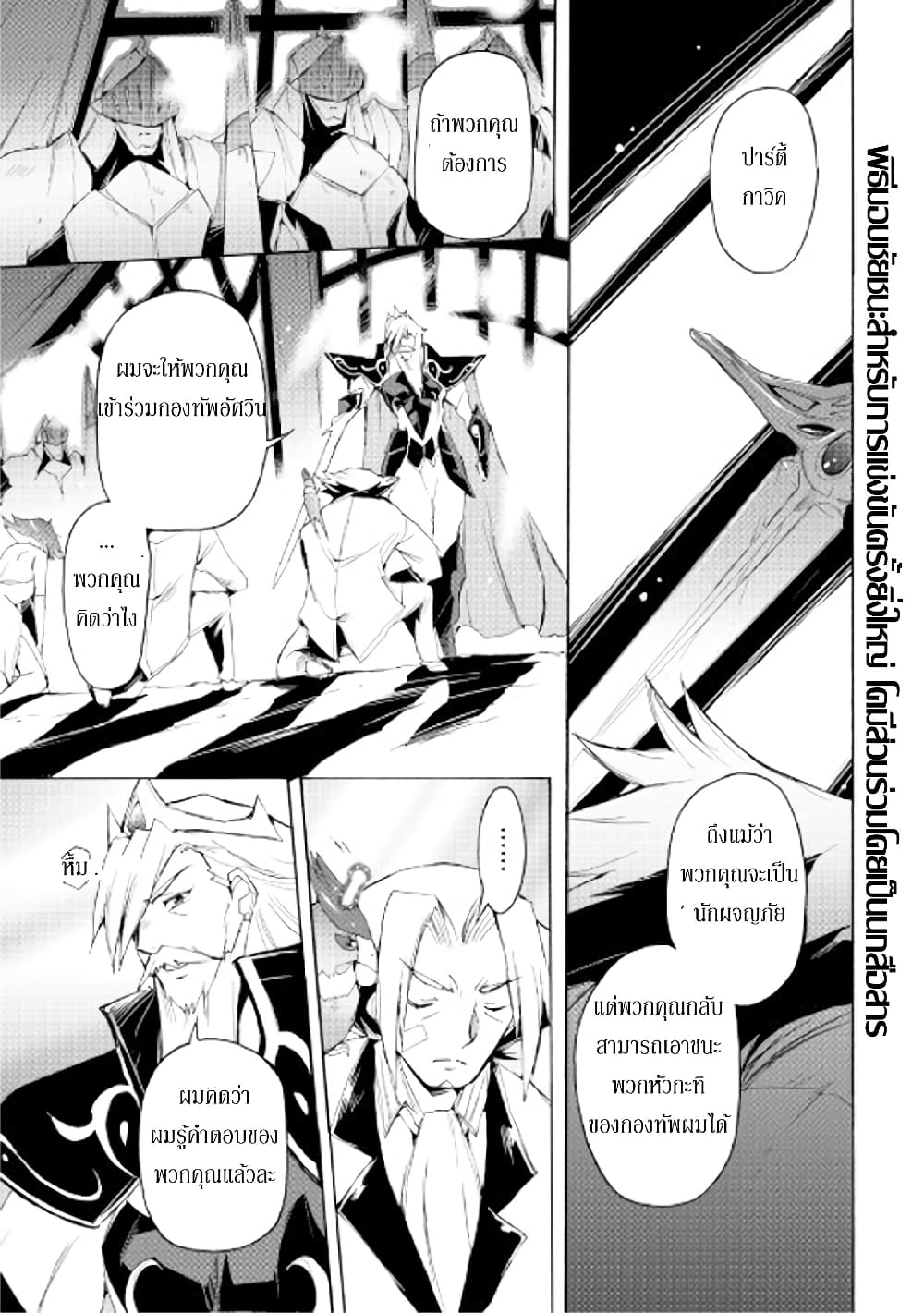 Spirit Migration page 1
