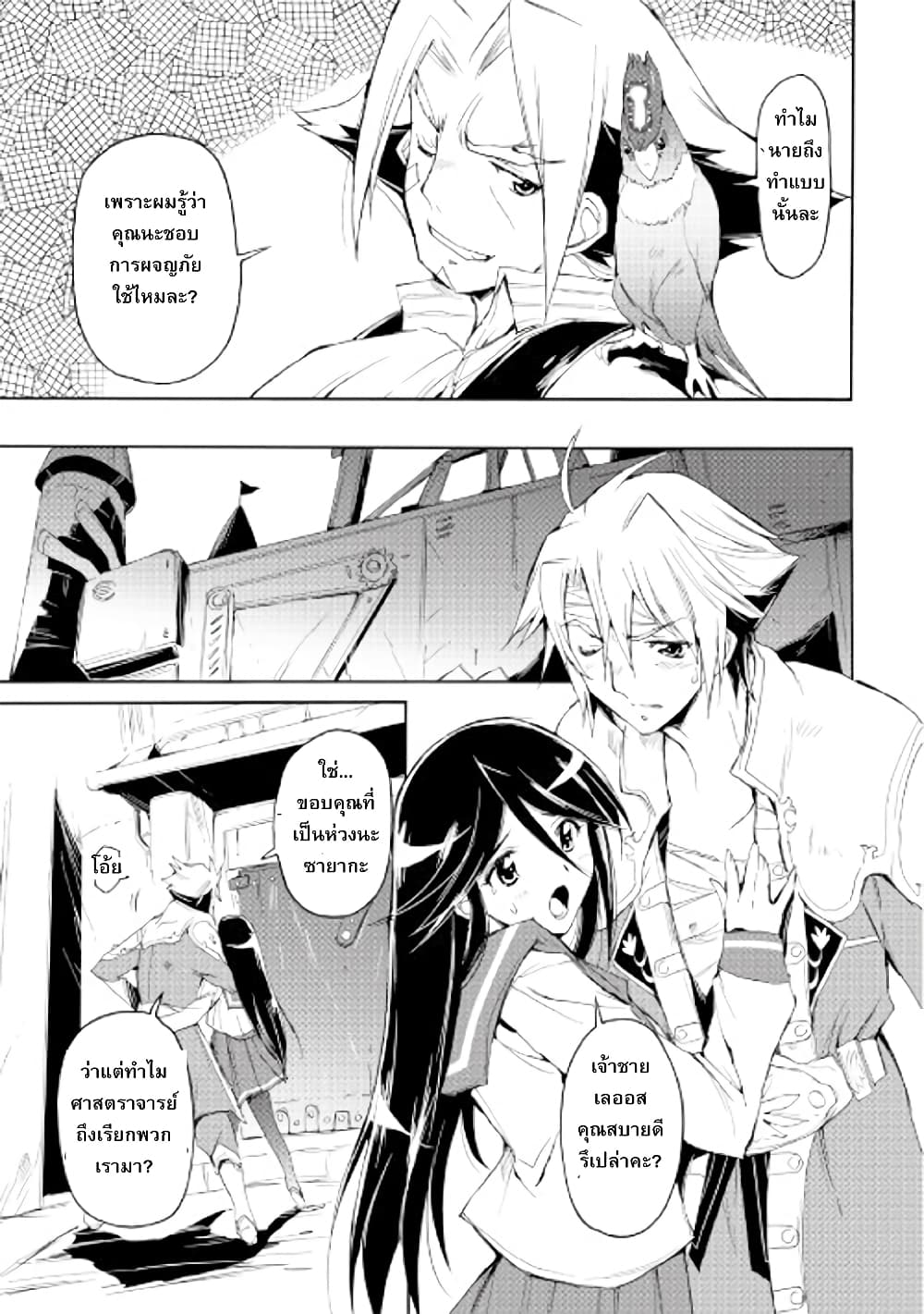 Spirit Migration page 3