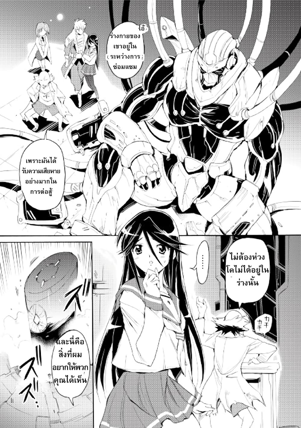 Spirit Migration page 5