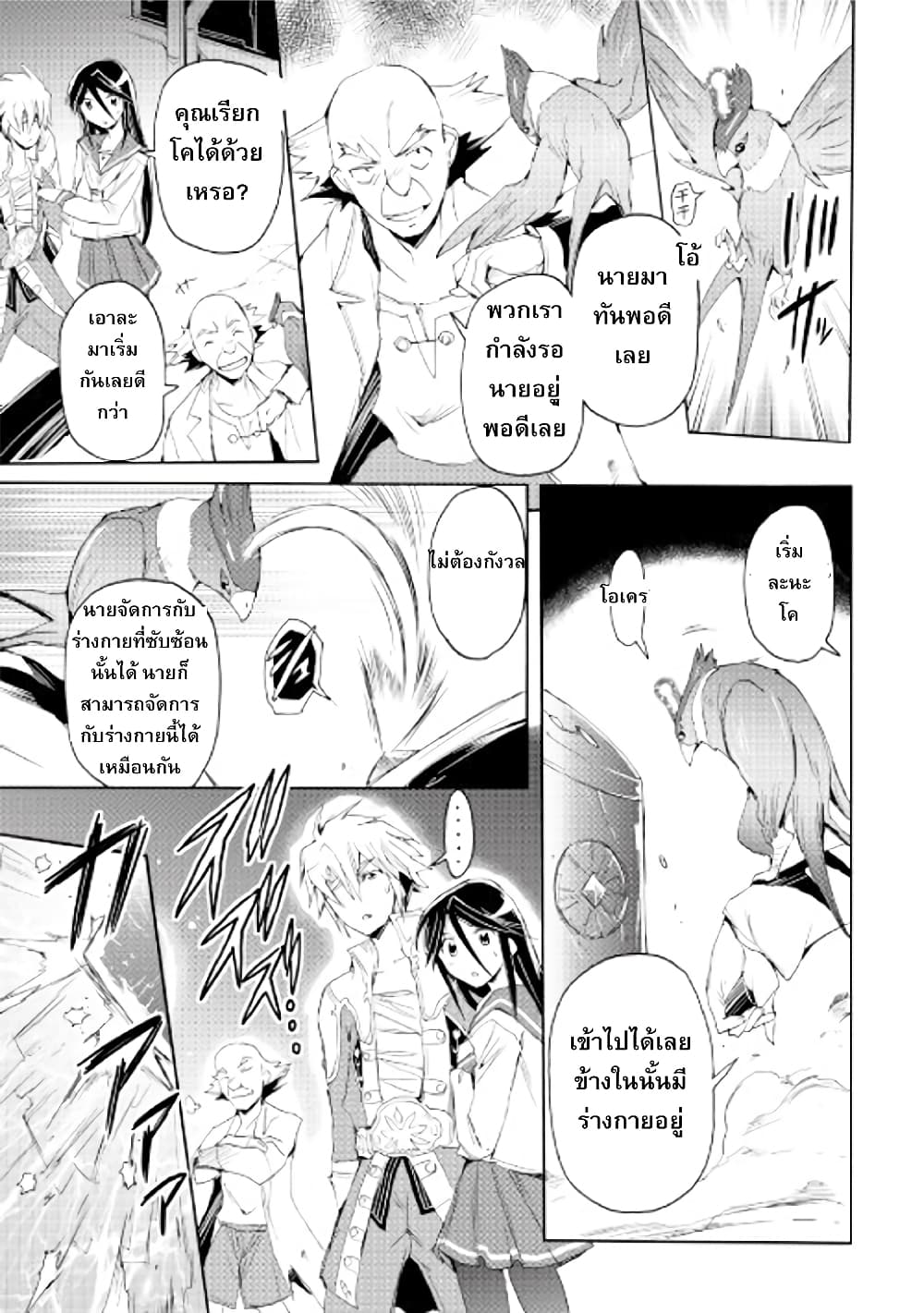 Spirit Migration page 7